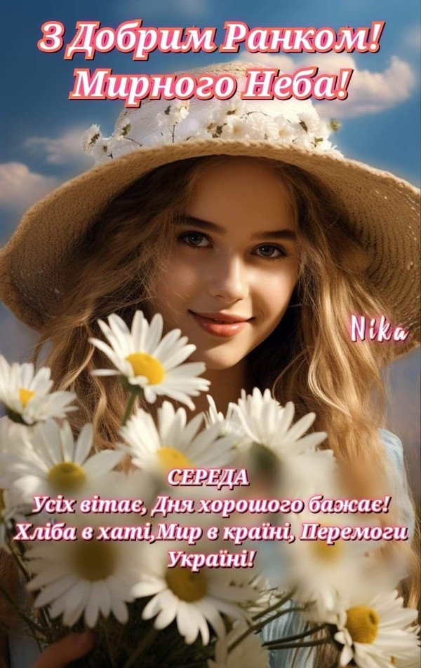 Девушка с ромашками