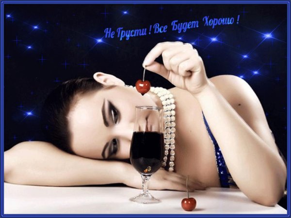 Девушка с бокалом