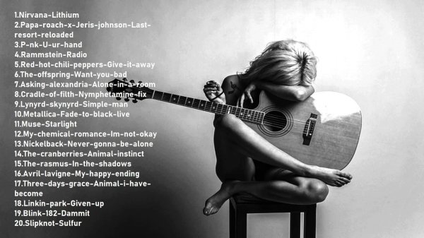 Девушка с гитарой