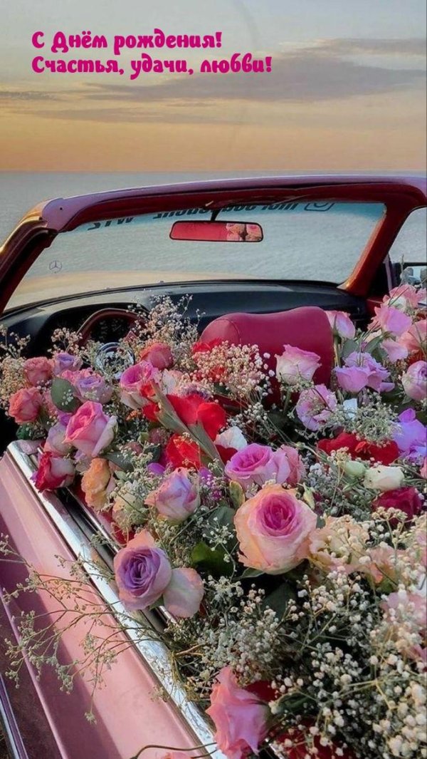 машина и цветы