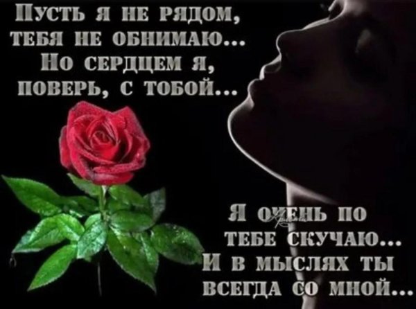 Девушка скучает по парню