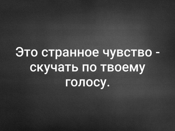 Девушка скучает по парню