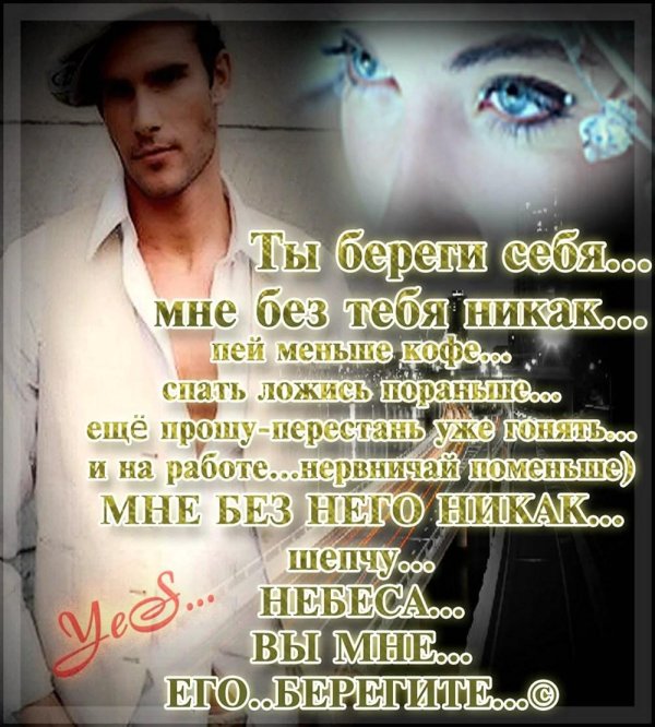 Девушка скучает по парню