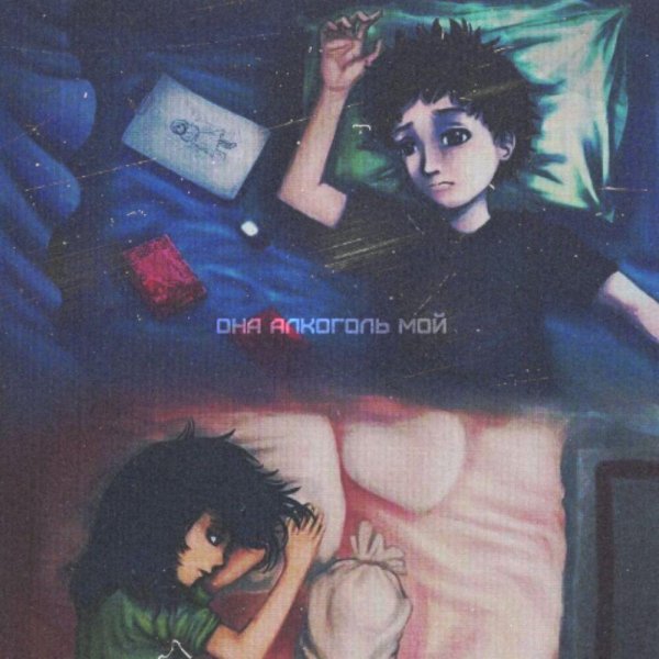 Девушка скучает по парню