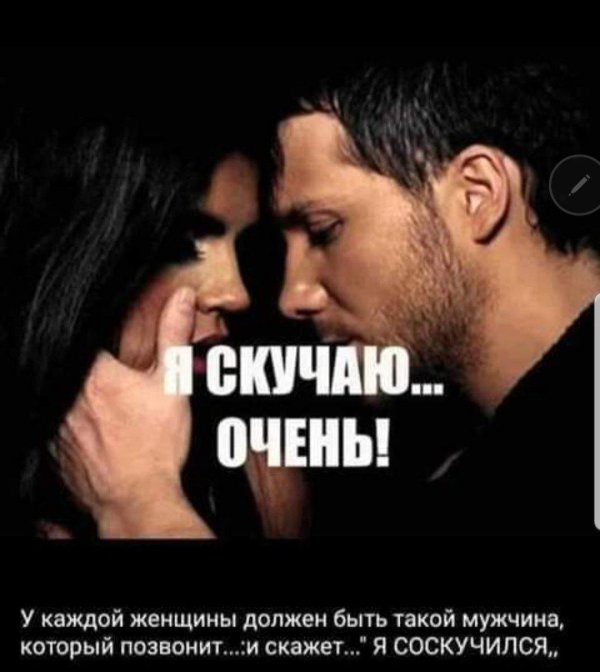 Девушка скучает по парню