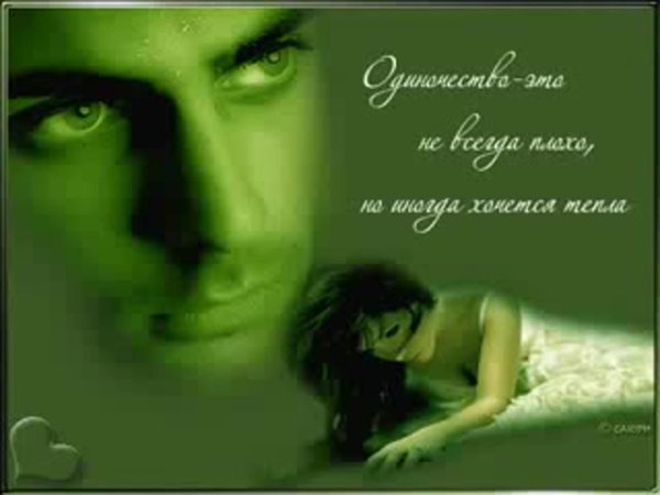 Девушка скучает по парню