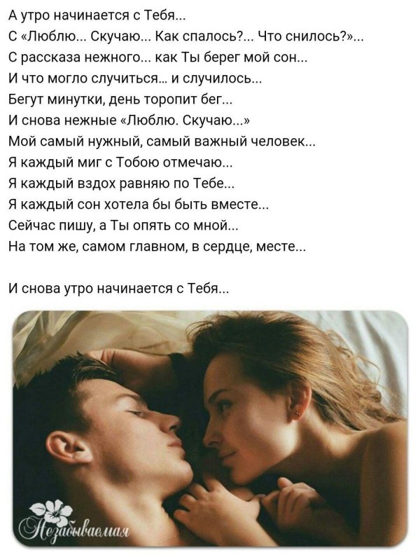 Девушка скучает по парню