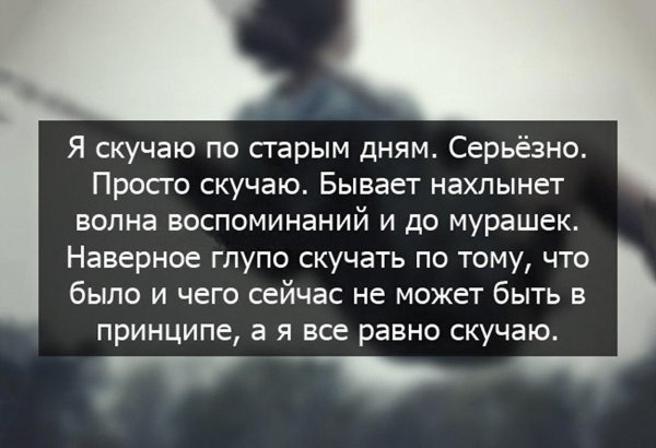 Девушка скучает по парню