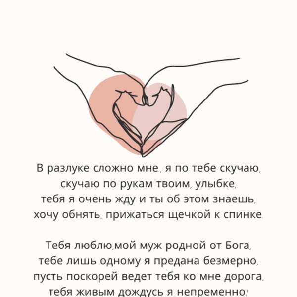 Девушка скучает по парню