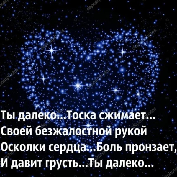 Девушка скучает по парню