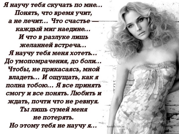 Девушка скучает по парню