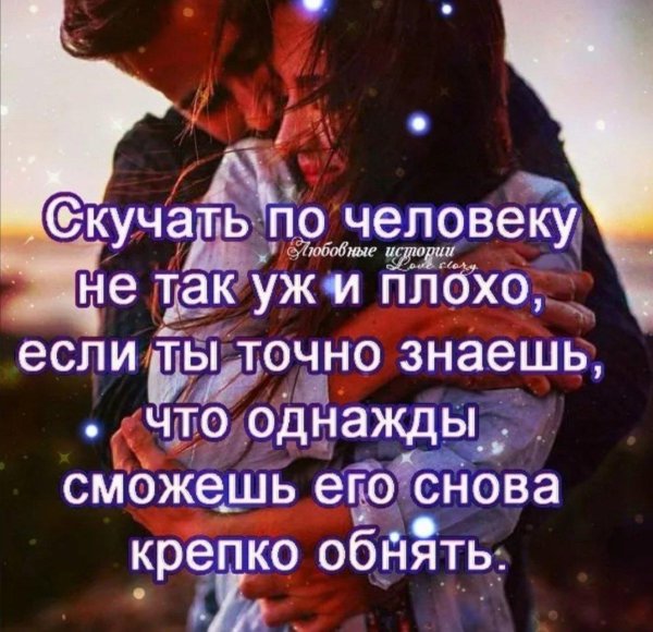 Девушка скучает по парню