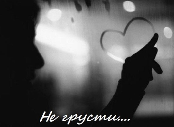 Девушка скучает по парню