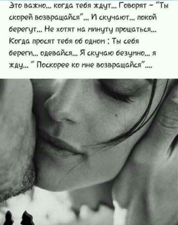 Девушка скучает по парню