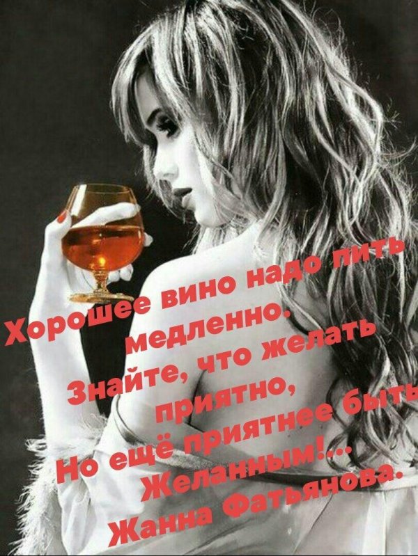 Девушка с бокалом вина