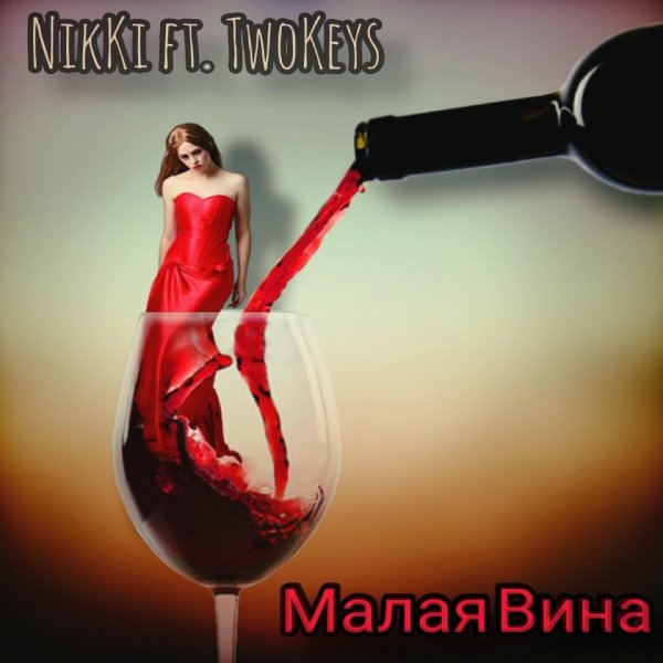 Девушка с бокалом вина