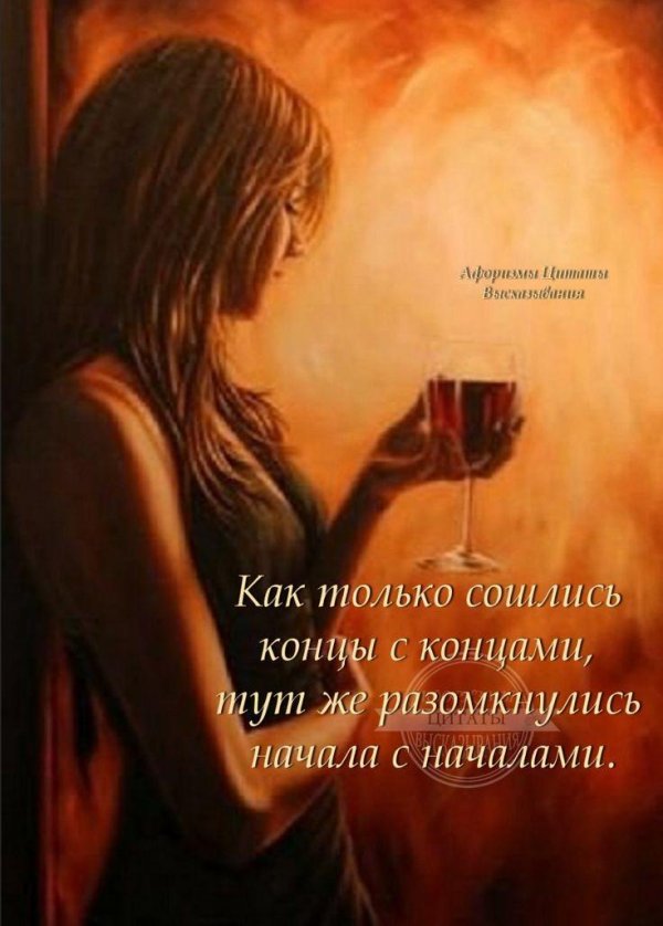 Девушка с бокалом вина