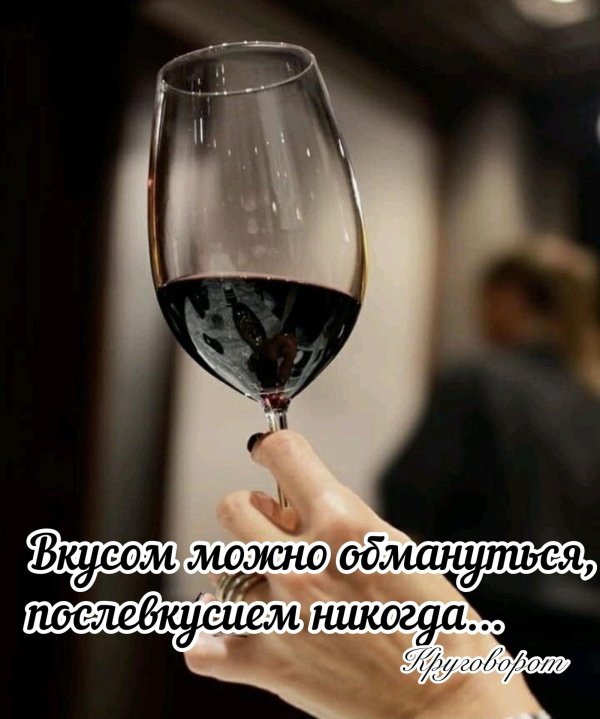 Девушка с бокалом вина