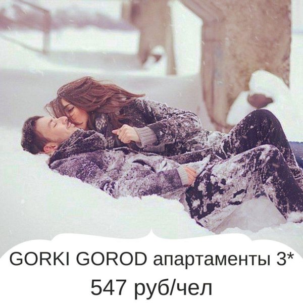 Парень и девушка вместе зимой