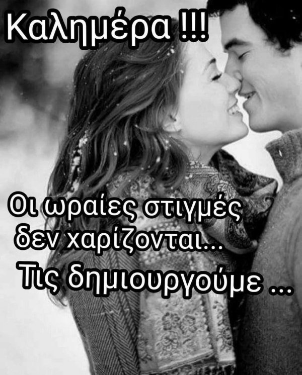 Парень и девушка вместе зимой