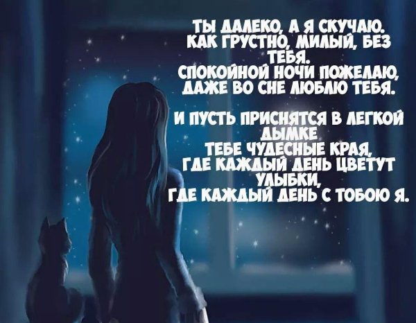 Девушка ночь