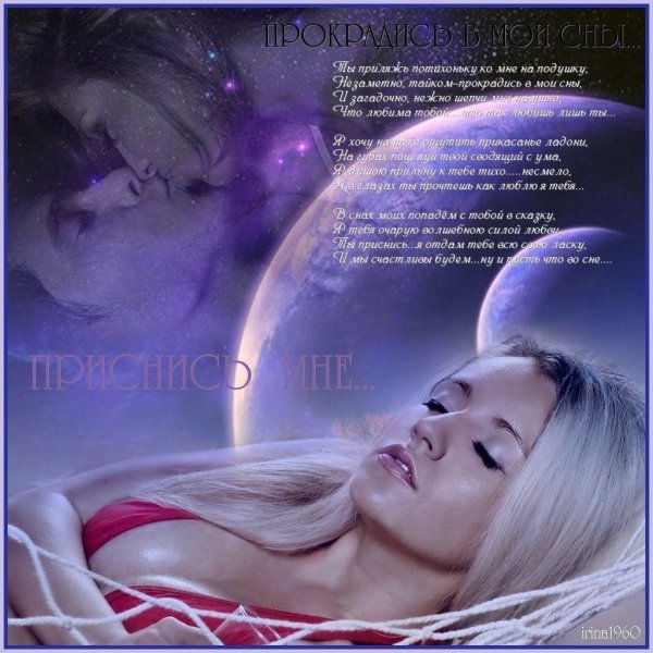 Девушка ночь