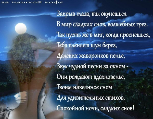 Девушка ночь