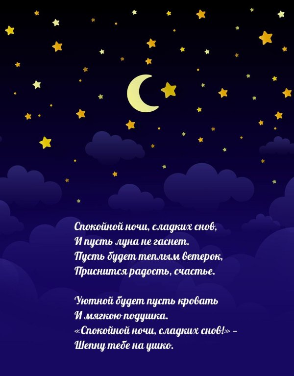 Девушка ночь