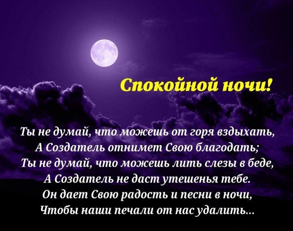 Девушка ночь