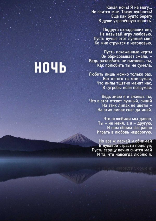 Девушка ночь