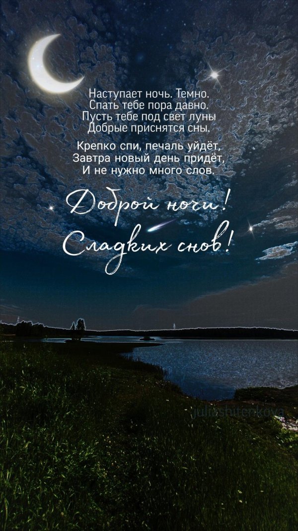 Девушка ночь