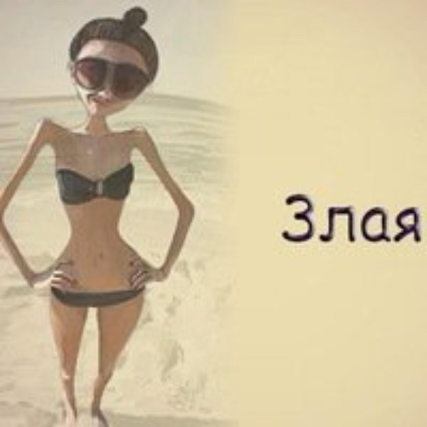 Катя девушка