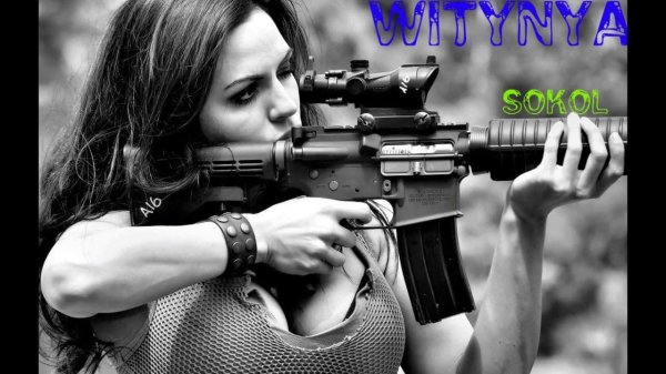 Злая девушка