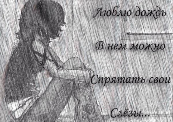 Печальная девушка