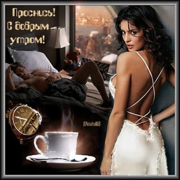 Утро девушка