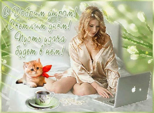 Утро девушка