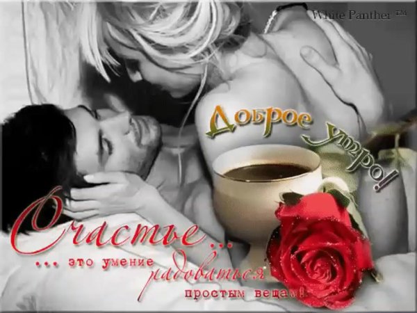 Утро девушка