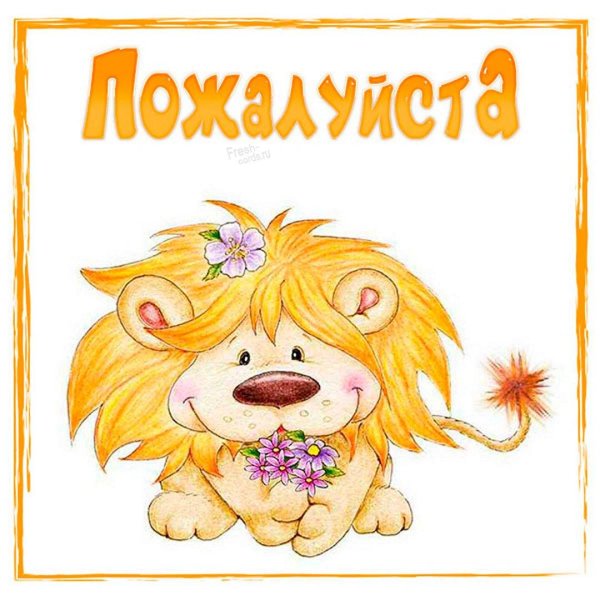 львенок рисунок