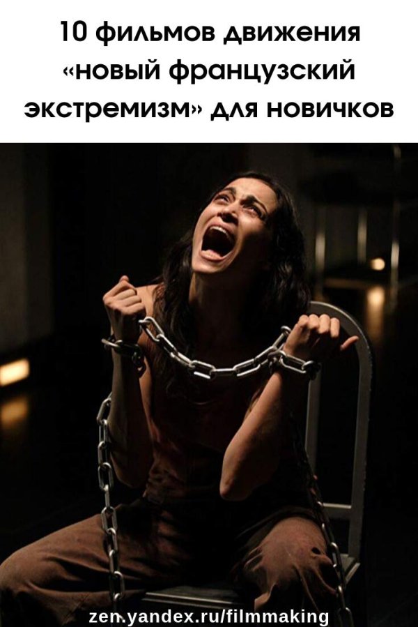 Связанная девушка