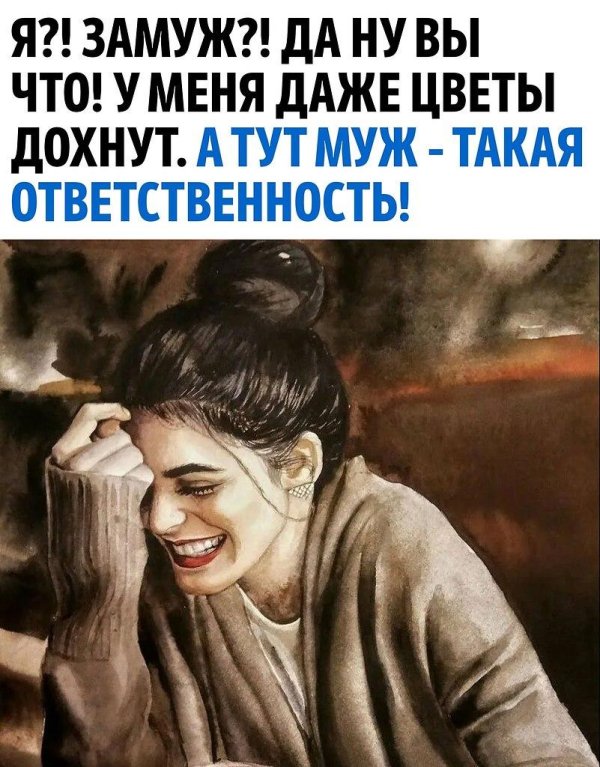Девушка смеется