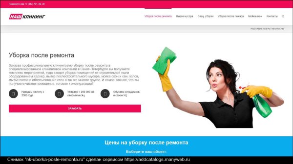 Девушка клининг