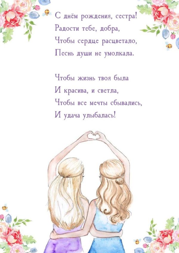 открытка для лучшей подруги