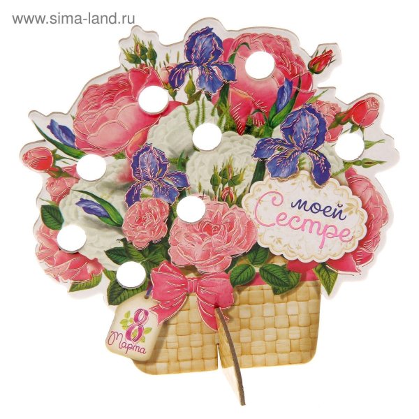 цветы для сестры