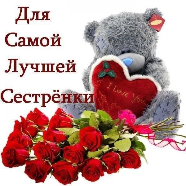 мишка тедди