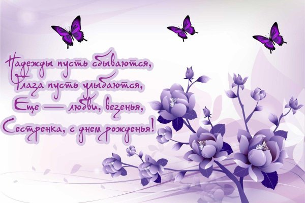 поздравления с днем рождениясе