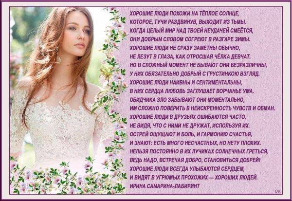 Девушка и солнце