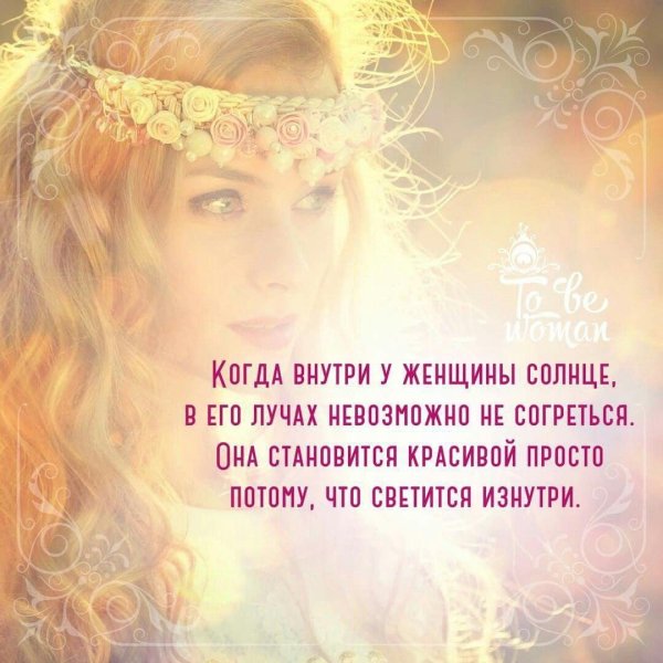 Девушка и солнце