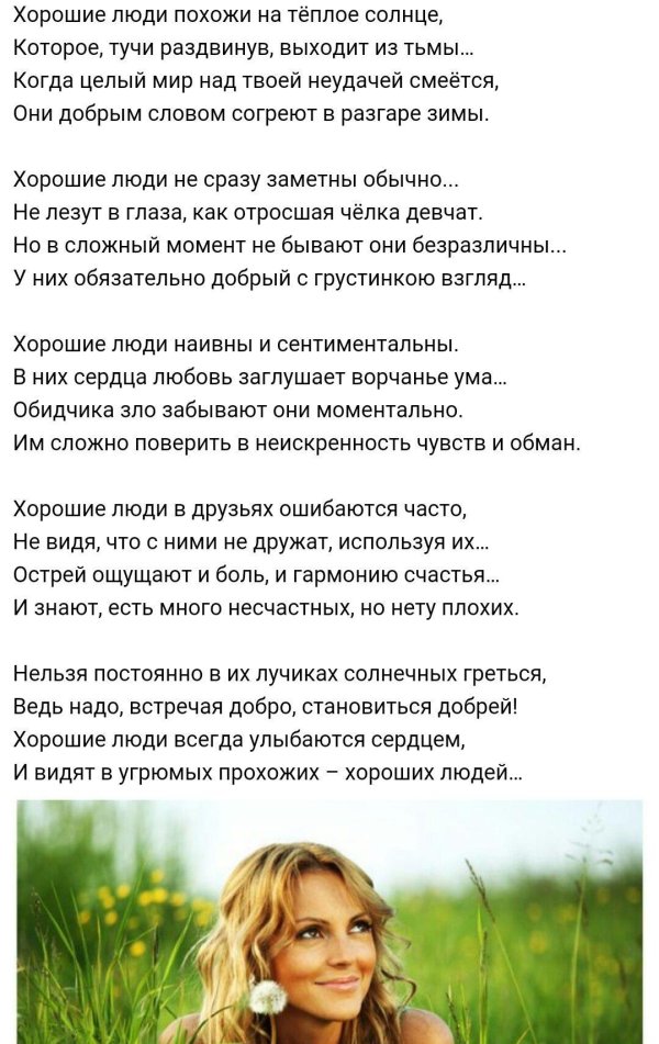 Девушка и солнце