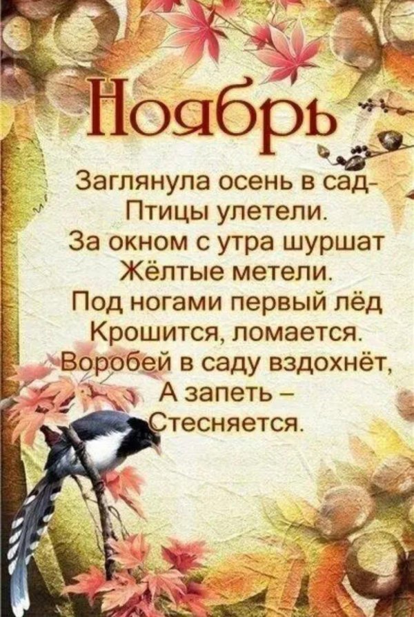 Девушка и осень