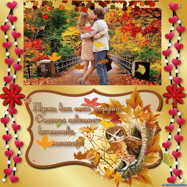 Девушка и осень